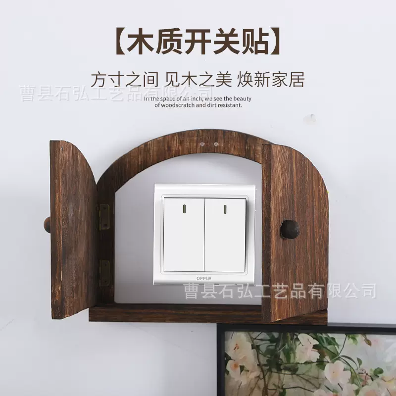 新款实木双开关贴墙贴开关保护套客厅装饰框创意面板遮挡装饰套