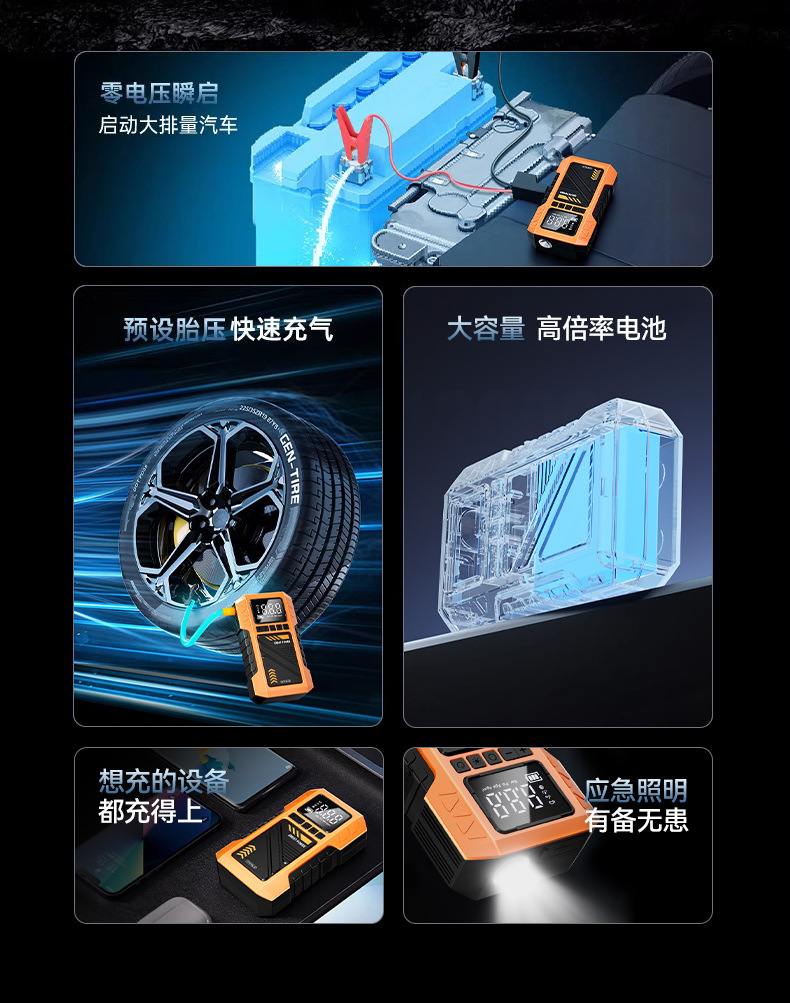 Kafeila Cross-Border Vehicle-Mounted Multi-Functional Emergency Starting Power Supply All-In-One Machine Outdoor Rescue Portable Smart Air Pump