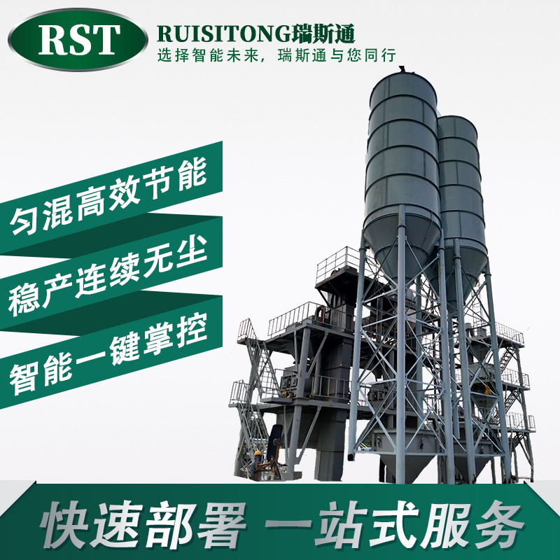 瑞斯通双线并列干粉砂浆生产线大型设备时产10吨以上自动配料包装