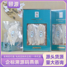 现货大燕条燕窝溯源码燕条正品可溯源传统滋补品孕妇食用鲜炖批发