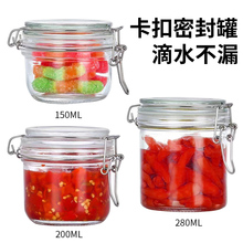 玻璃密封罐卡扣水果酵素瓶糖果罐咸菜储物罐蜂蜜分装瓶小泡菜罐子