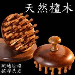 金丝檀木椭圆大号按摩梳28齿头部经络梳檀木梳头皮按摩经络气囊梳
