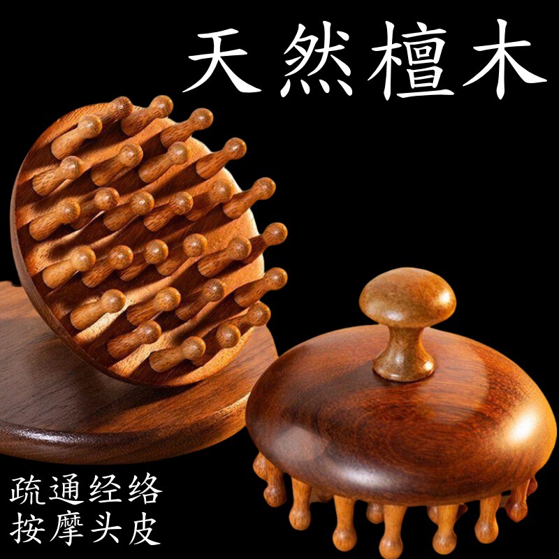 金丝檀木椭圆大号按摩梳28齿头部经络梳檀木梳头皮按摩经络气囊梳|undefined