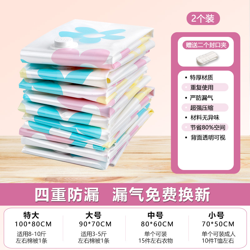 Bolsa de compresión Bomba de aspiración universal Bomba de inflación eléctrica Bomba de aspiración de aire Almacenamiento doctor Bolsa de compresión Bomba eléctrica Bomba de vacío Beiqin