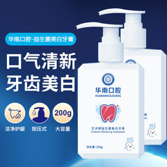 South China Oral Whitening Probiotic Toothpaste Remove Yellowing and Stain Press Type Cleaning Oral Care Toothpaste Wholesale