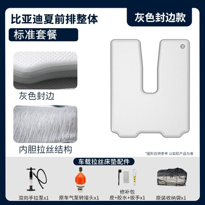 Mattress Eco-Friendly Pvc for — Vehicle-mounted inflatable bed - customized-thickness-color-front-row-standard-package