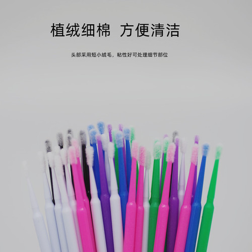 New planting and grafting false eyelashes cleaning cotton swab cleaning stick cleaning cotton swab quick removal of false eyelashes cotton swab cotton swab