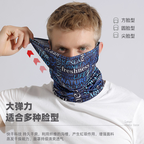 Sun Protection Mask Ice Silk Head Scarf Men's Neck Gaiter Summer Neck Protection Neck Wrap Outdoor Sports Cycling Fishing Scarf for Women