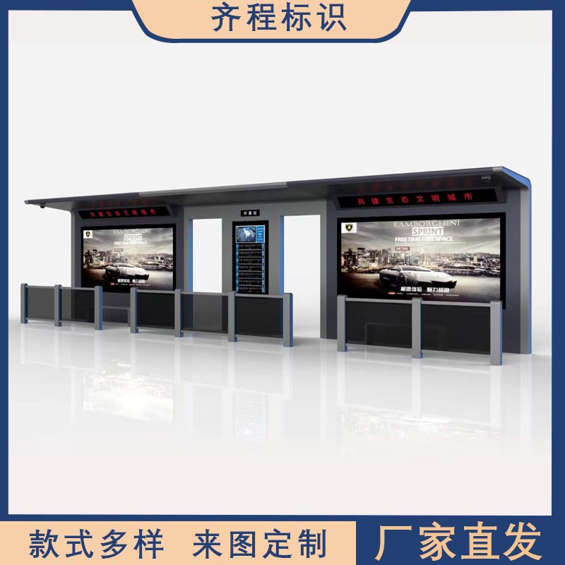 智能公交候车亭简约公交候车亭厂家不锈钢户外简易公交站牌灯箱