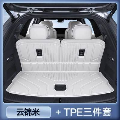 Suitable for Denza N8L Trunk Mat Car Modification Accessories, 25 Models of Denza N8L Dedicated Tpe Full-Cover Trunk Mat (Trunk Mat) - yunjin-riceupgraded-tpe-main-pad-three-piece-set-denza-n8l
