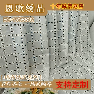 EG-1908802 全棉打孔绣花布  棉布刺绣  厂家直销 现货供应