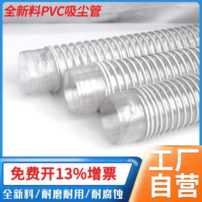 PVC工业吸尘管软管木工波纹管100mm封边打磨开料雕刻机器伸缩风管