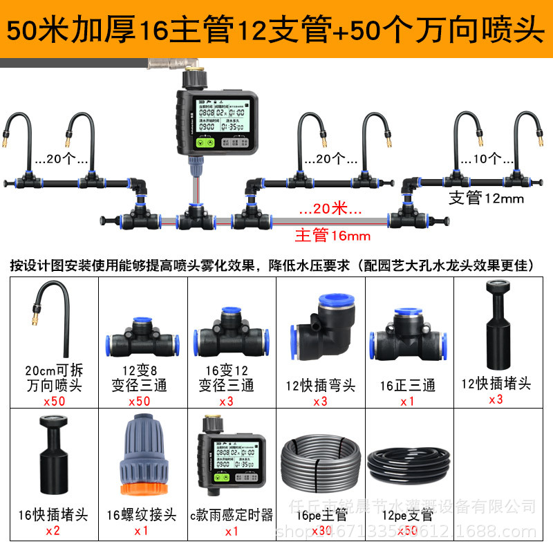 Sistema de pulverización de artefactos de jardín de riego por goteo de pulverización de riego por pulverización de jardín de riego inteligente de tiempo automático