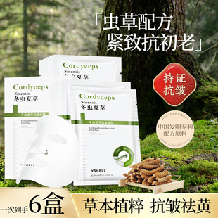 Cordyceps Summer Mask Anti-aging Brightening and Tightening Lightening Pattern Staying Up Late Brightening and Hydrating Mask