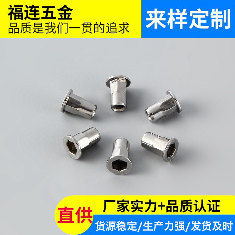 304HC不锈钢平头内外半六角拉铆螺母 M4小边不锈钢拉铆螺帽批发