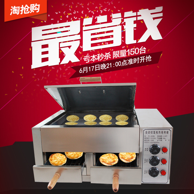 VHM7 Hejian donkey meat fired electric oven, Laotongguan meat bun fired oven, Shaobing Baiji steamed bun commercial electric oven