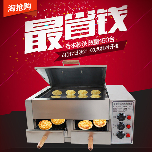 VHM7 Hejian donkey meat fired electric oven, Laotongguan meat bun fired oven, Shaobing Baiji steamed bun commercial electric oven