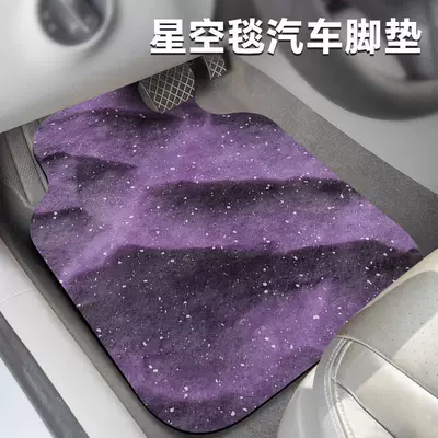Car Carpet – carpet