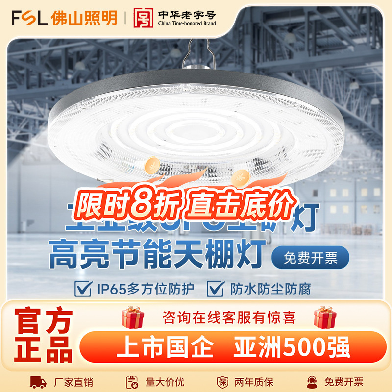 Foshan Lighting Led Industrial and Mining Lights Three-Proof Ceiling Workshop Warehouse Factory Hall Stadium Project Shopping Mall Supermarket High Ceiling Lights Foshan Lighting Led Industrial and Mining Lights Three-Proof Ceiling Workshop Warehouse Factory Hall Stadium Project Shopping Mall Supermarket High Ceiling Lights
