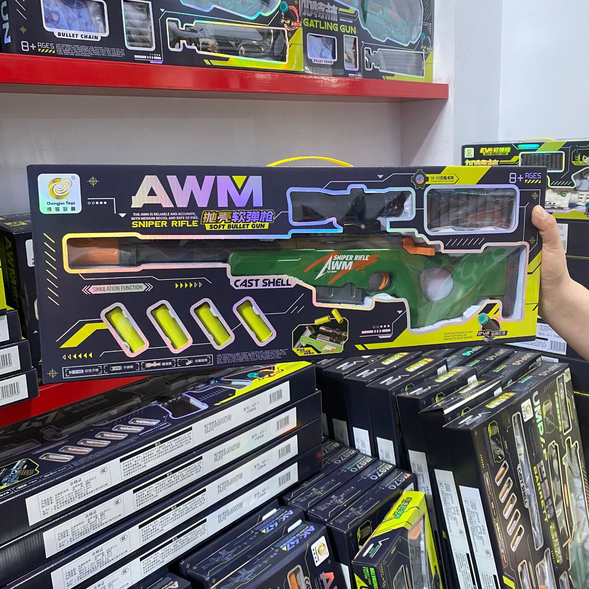 839【AWM shell throwing gun】