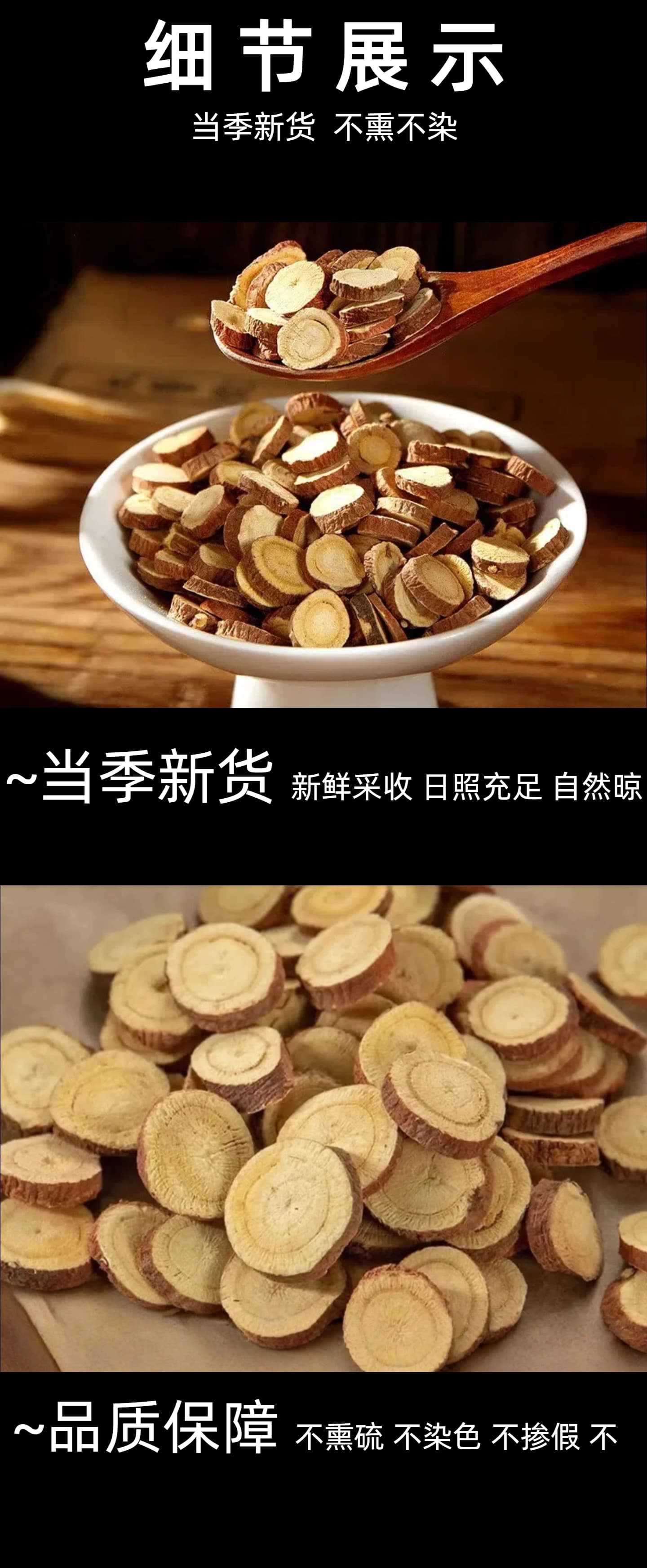 Gan Cao Licorice Root Slices Gan Cao 甘草片 Glycyrrhiza uralensis for Tea Soup and Culinary Use Gansu Origin quality and texture