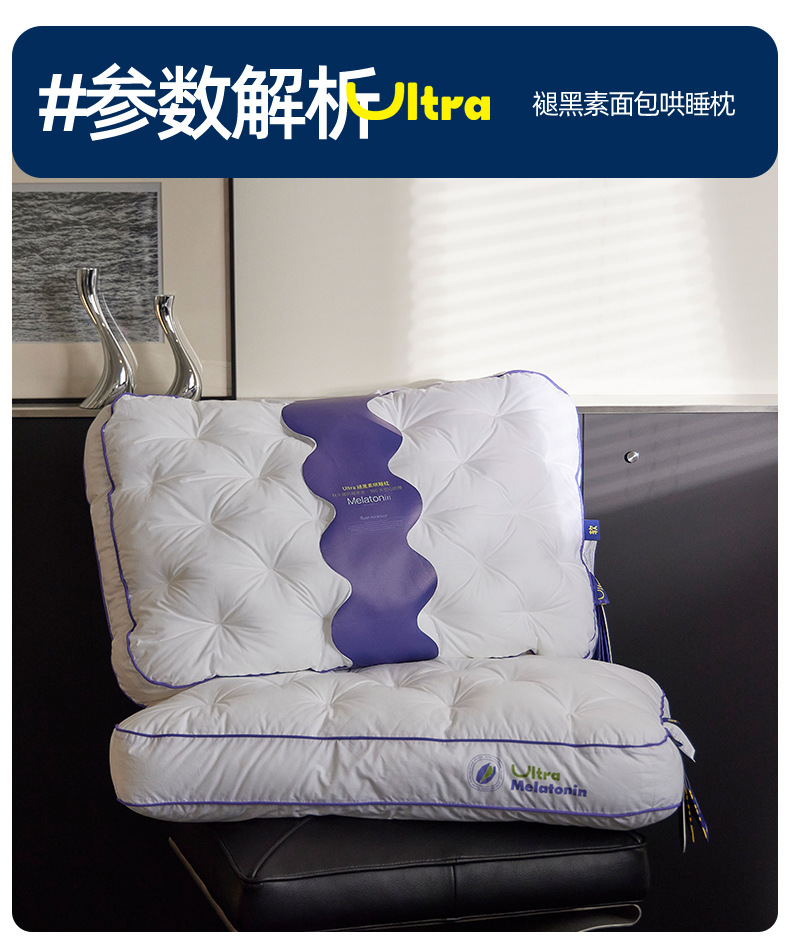 褪黑素面包哄睡枕_27.jpg
