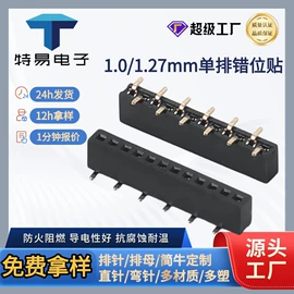 连接器;排针排母;针座/插针