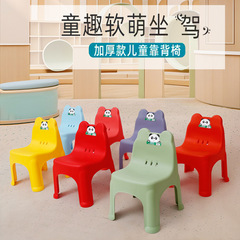 プラスチックの椅子を厚くして、新しい子供の幼稚園の背もたれを厚くします。