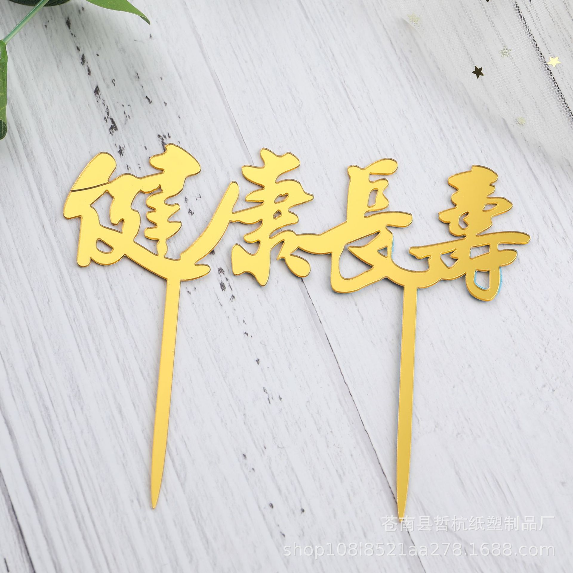 Inserción de tarjeta de pastel de acrílico Feliz cumpleaños para hornear Tarjeta de inserción Decoración de Pastel inserción de tarjeta 10 piezas ventas directas de fábrica