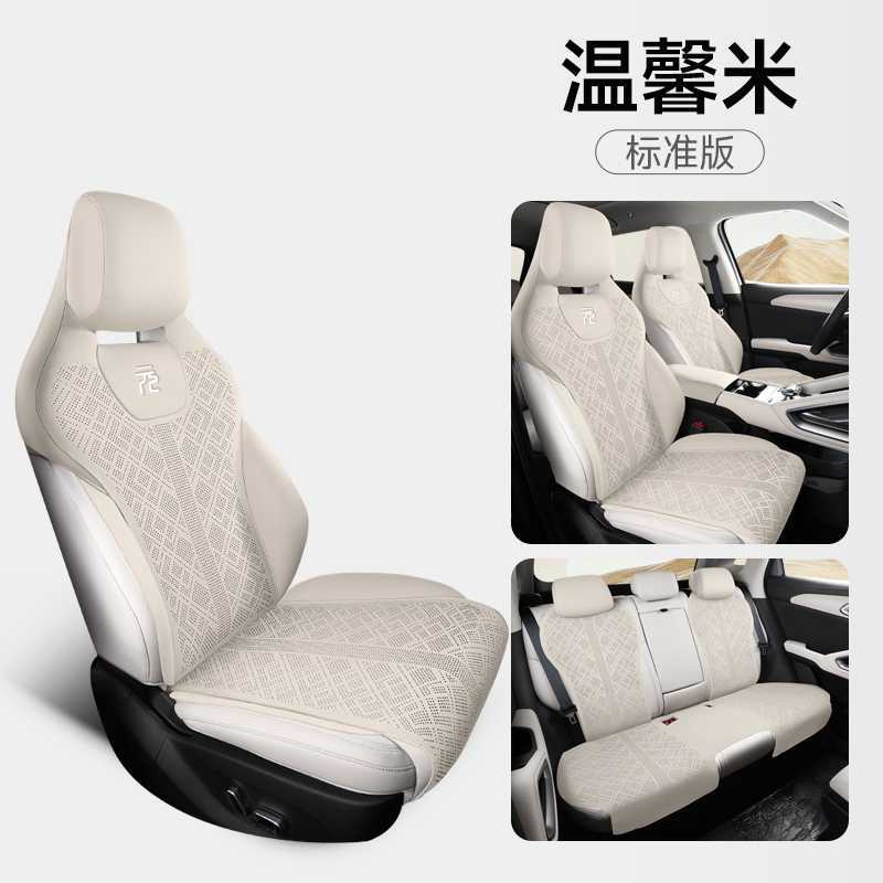 Four Seasons Car Seat – BYD Modelə uyğun (Original) oturacaq örtükləri - warm-beige-standard-edition-note-car-model-year