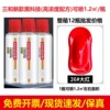 Big red [new sanhe] 12 bottles in a box, 1 bottle can spray 1.2 ㎡ Left and right