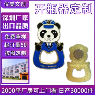 金属卡通烤漆啤酒开瓶起子定做广告宣传印logo金属磁吸开瓶器定制