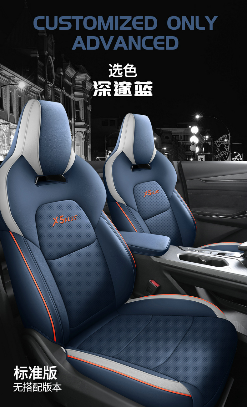2024 Changan x5plus Special Cushion 1.5T Enjoy Pioneer Excellent Seat Cover Four Seasons Universal Seat Cover