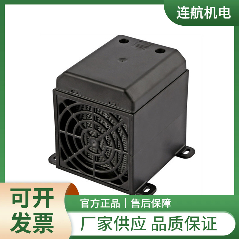 ELMEKO加热器SH 75D 过滤式风机 LED灯杆