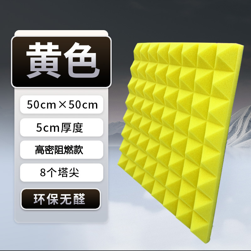 外贸金字塔隔音棉亚马逊高密度吸音棉室内自粘降噪阻燃海绵消音棉|undefined
