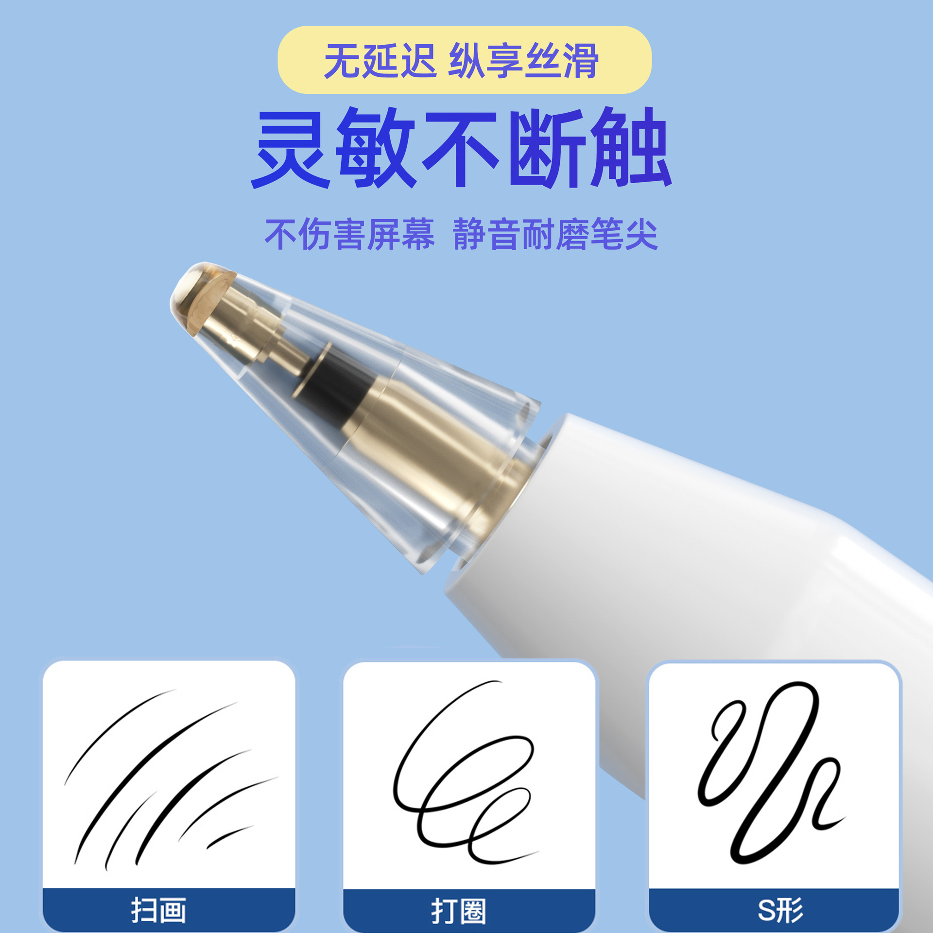 苹果笔尖 (1).jpg