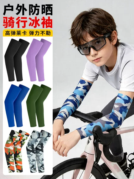 Summer children's sun protection sleeves, oversized, loose, elastic Lycra sports ice sleeves, lightweight, breathable, ice silk arm guards for running