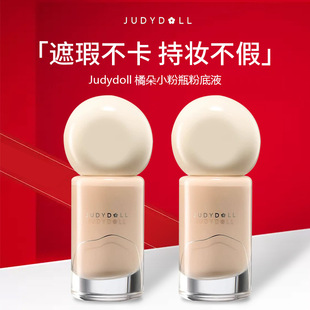 Judydoll tangerine small powder bottle foundation liquid concealer moisturizing oil control lasting natural flawless clear water moisturizing foundation
