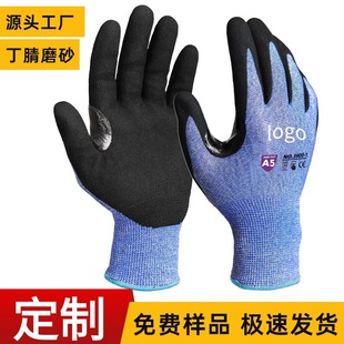 Customized Logo European Standard E-Class F-Class American Standard A7 A8 A9 Anti-Cut Gloves Nitrile Frosted Labor Protection Hand Protection
