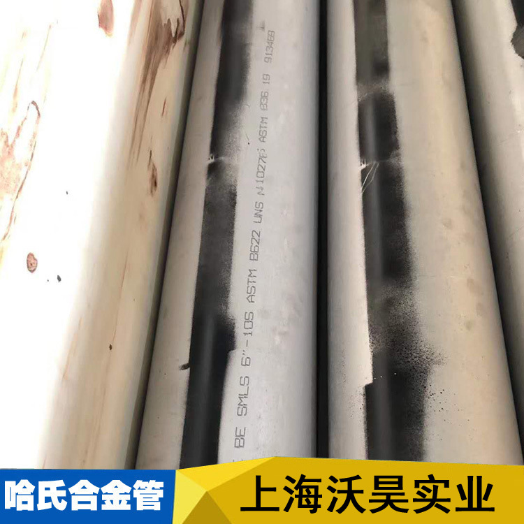 上海沃昊  厂家供应  N10276/C276哈氏合金管   现货充足 可零切