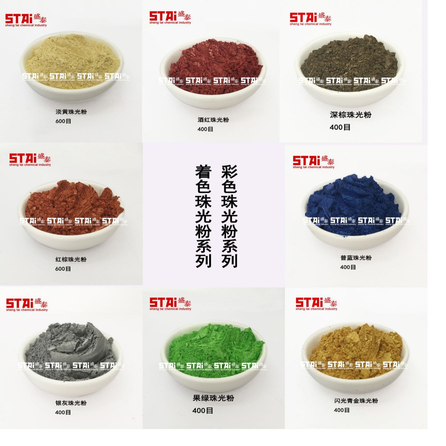 滴胶彩色珠光粉 油漆油墨涂料塑料用着色珠光粉颜料金粉云母粉