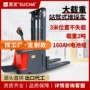 自动电动升高电瓶堆高车