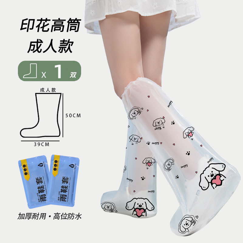 新款一次性鞋套成人印花鞋套独立包装脚套长筒户外漂流靴套批发|undefined