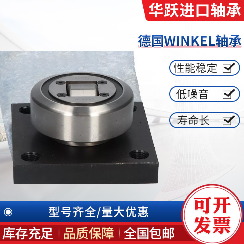德国WINKEL轴承复合2.055+AP0-Q 2.056+AP0-Q 2.058+AP0-Q 4.062