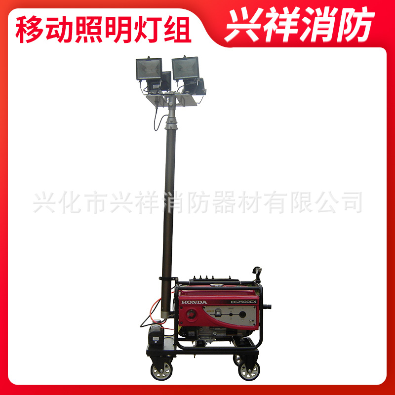 移动照明灯组应急消防移动升降工作灯移动应急升降照明灯发电机灯