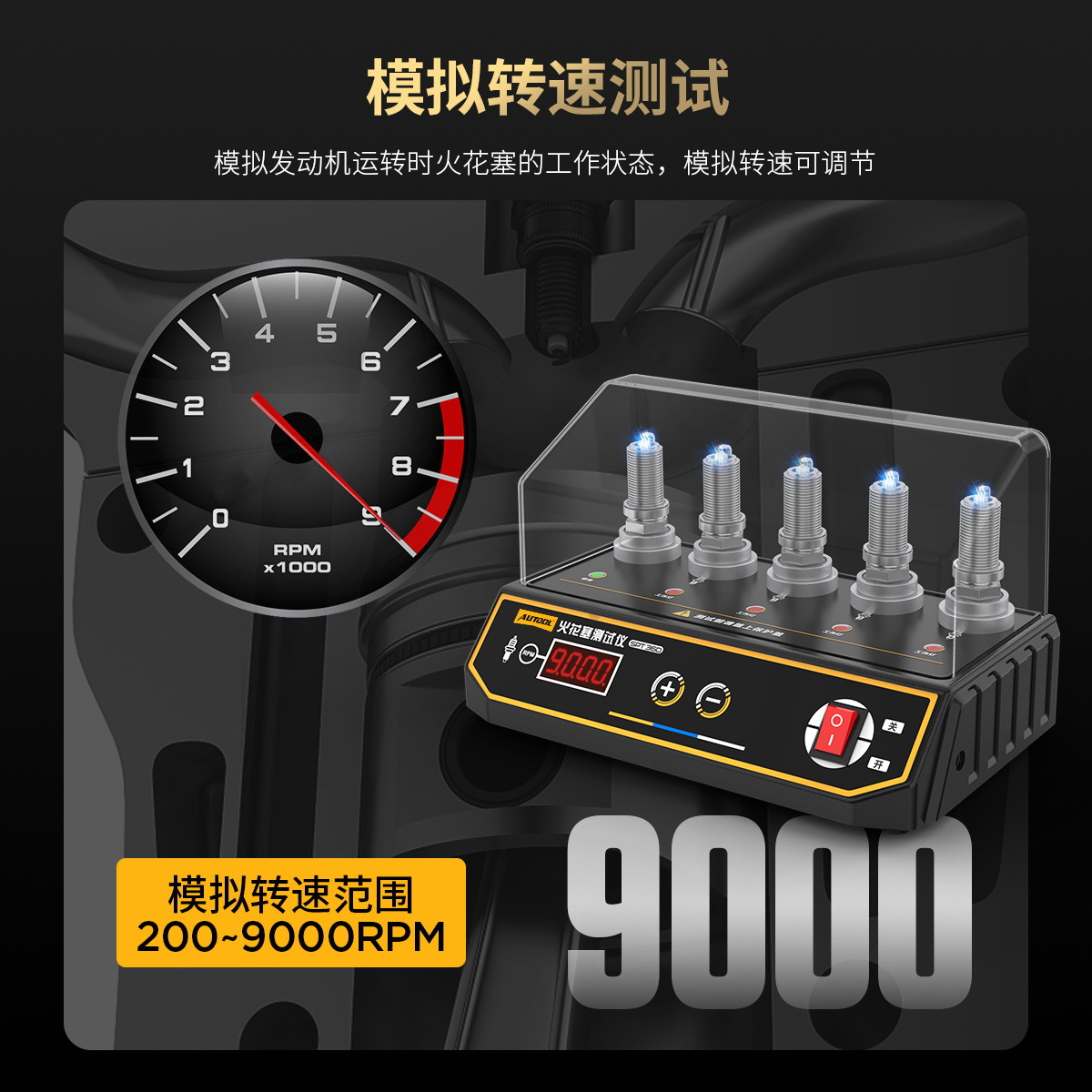 AUTOOL SPT360 spark plug detector car engine High Pressure Test five-hole ignition tester