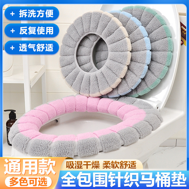 马桶垫带提手马桶套O型针织马桶坐便垫加厚毛绒马桶圈家用马桶垫
