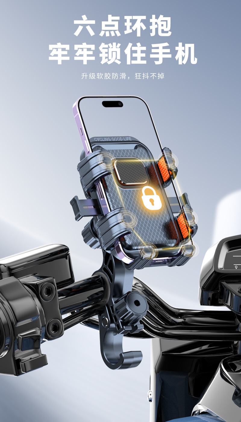 New Model Electric Vehicle Mobile Phone Navigation Holder for Delivery Riders, Electric Bikes, Bicycles, Shockproof Motorcycle Universal Holder