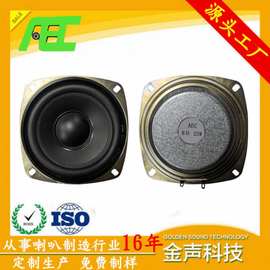 品牌方形105mm8欧25w喇叭扩音器广播电脑扬声器天花家用音箱