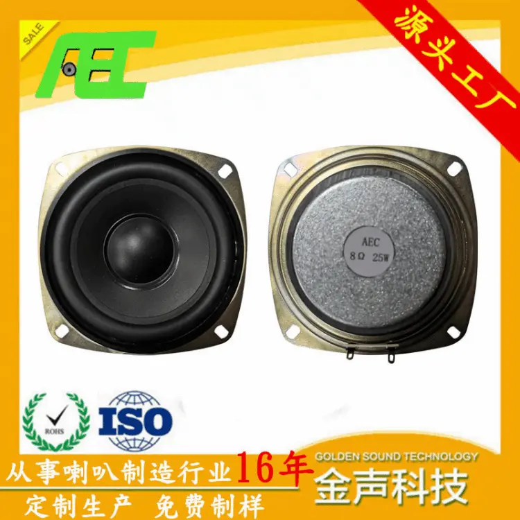 品牌方形105mm8欧25w喇叭扩音器广播电脑扬声器天花高保真家用